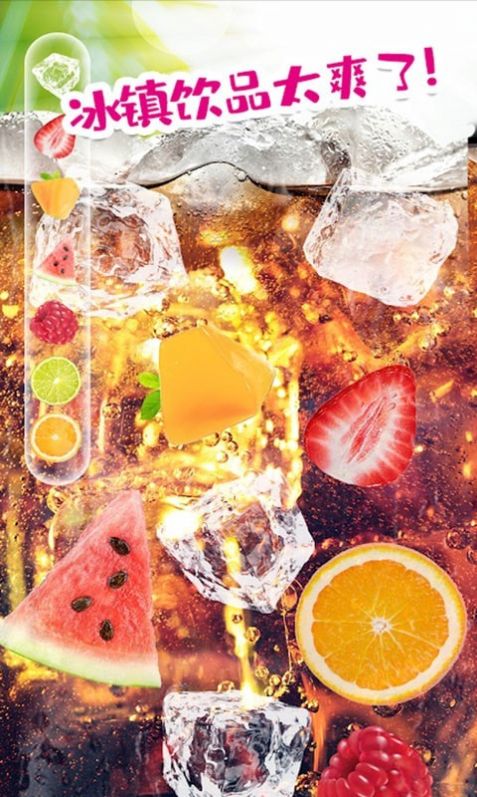 可樂飲料模擬器手機(jī)游戲安卓版截圖4
