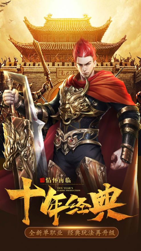 沉默傳奇之怒火一刀手游版截圖1