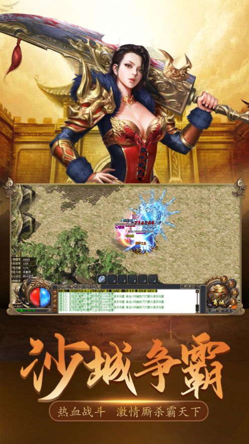 沉默傳奇之怒火一刀手游版截圖2