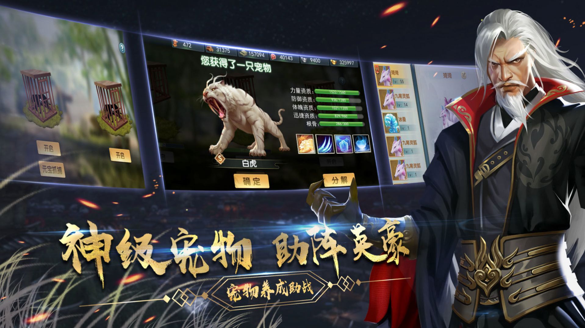 隱秘江湖游戲版截圖1