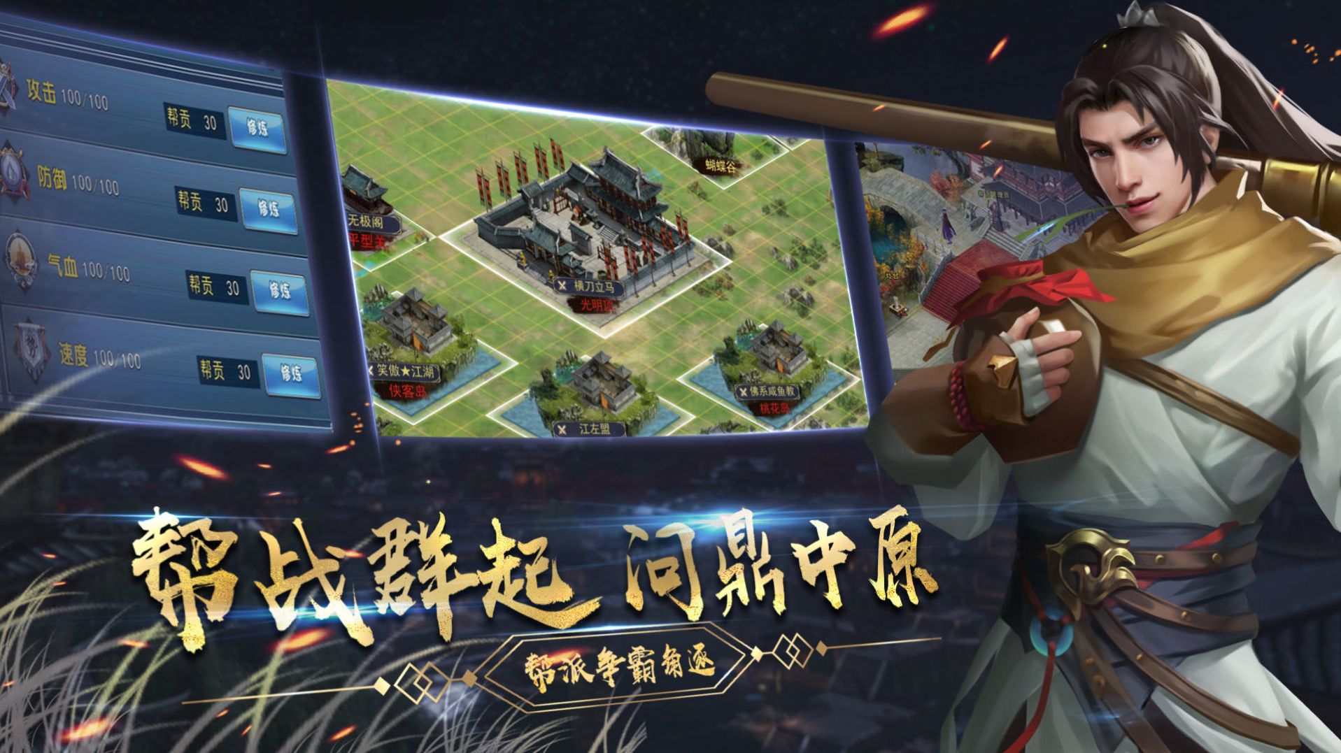 隱秘江湖游戲版截圖2