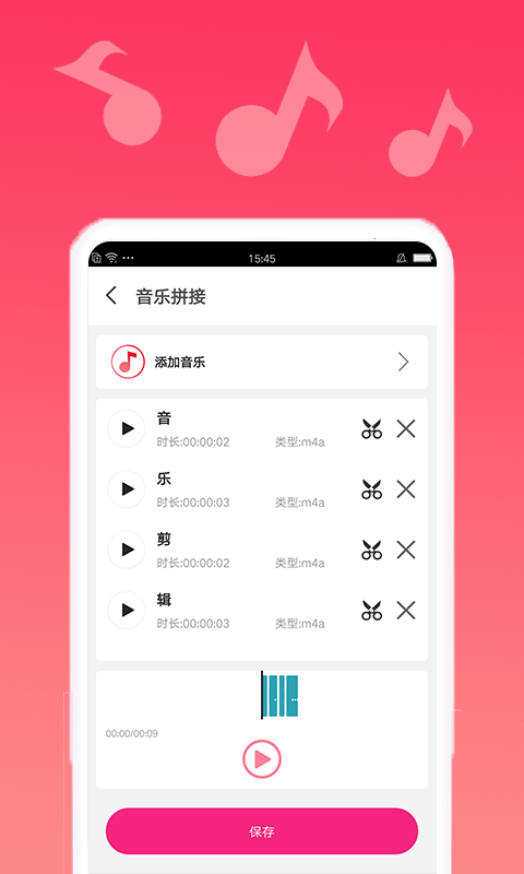 字節(jié)跳動AI音樂家App版截圖3