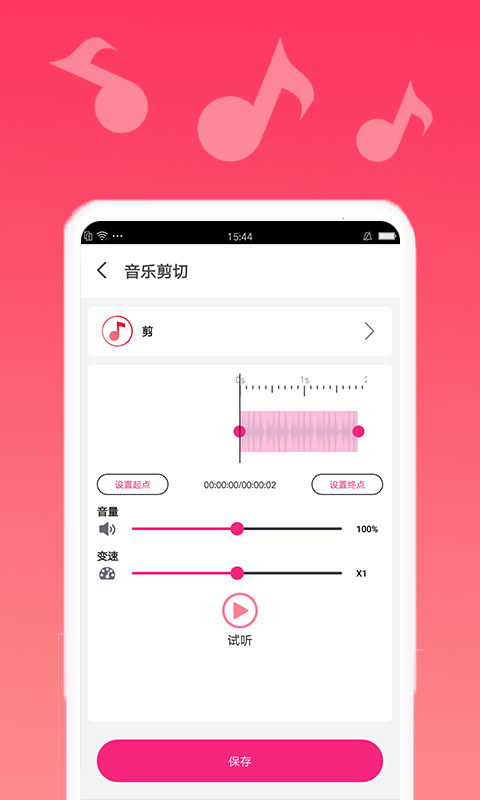 字節(jié)跳動AI音樂家App版截圖4