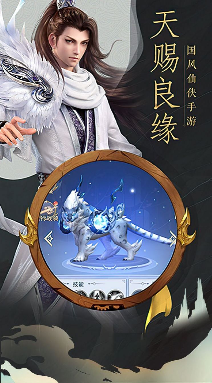 靈域修仙之神魔外道手游版正式版截圖3