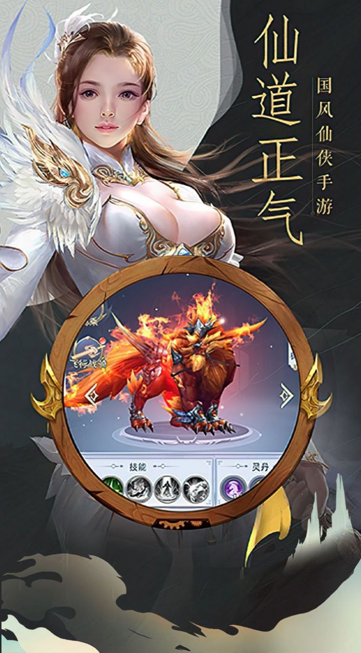 靈域修仙之神魔外道手游版正式版截圖2