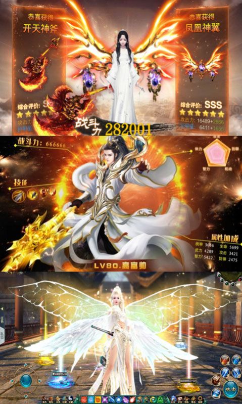 混亂誅仙手游版截圖4