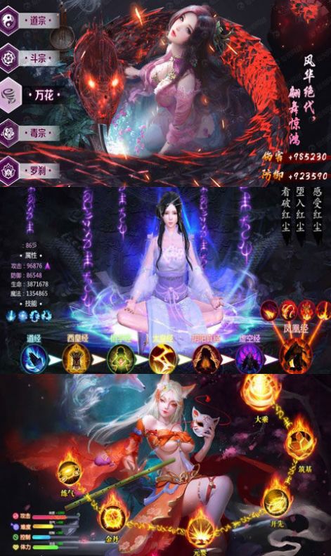 混亂誅仙手游版截圖5