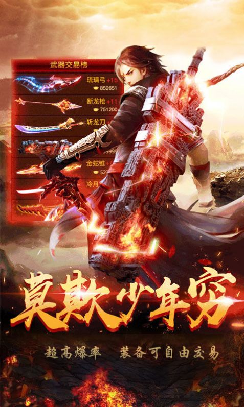 混亂誅仙手游版截圖3