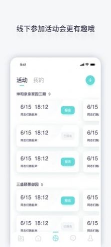 可熟交友app版截圖3