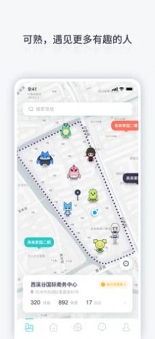 可熟交友app版截圖2