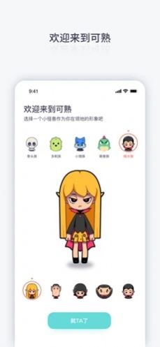 可熟交友app版截圖4