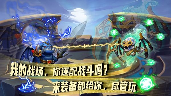 冰河戰(zhàn)記手游最新版截圖4