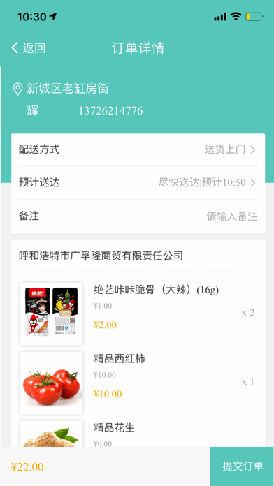 蒙優(yōu)惠App軟件版截圖3