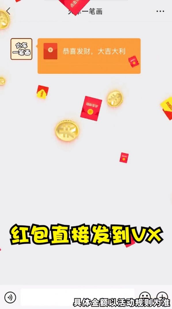 火車一筆畫福利游戲紅包版截圖1