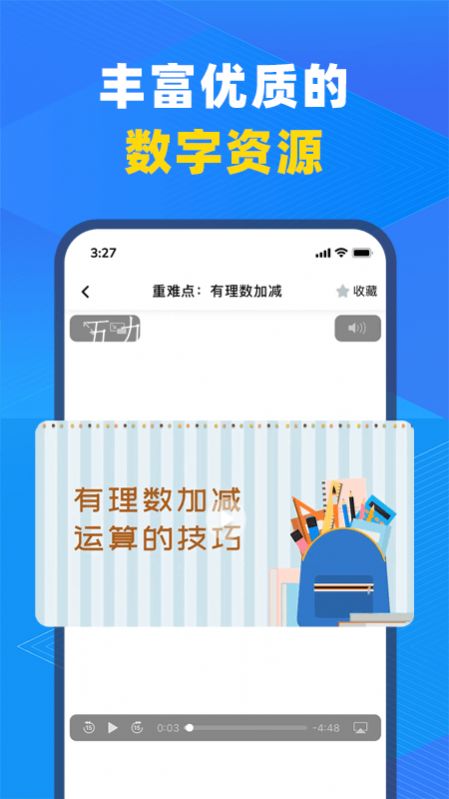 中教云智教app教師端截圖1