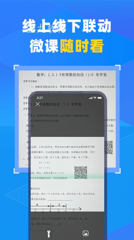 中教云智教app教師端截圖2