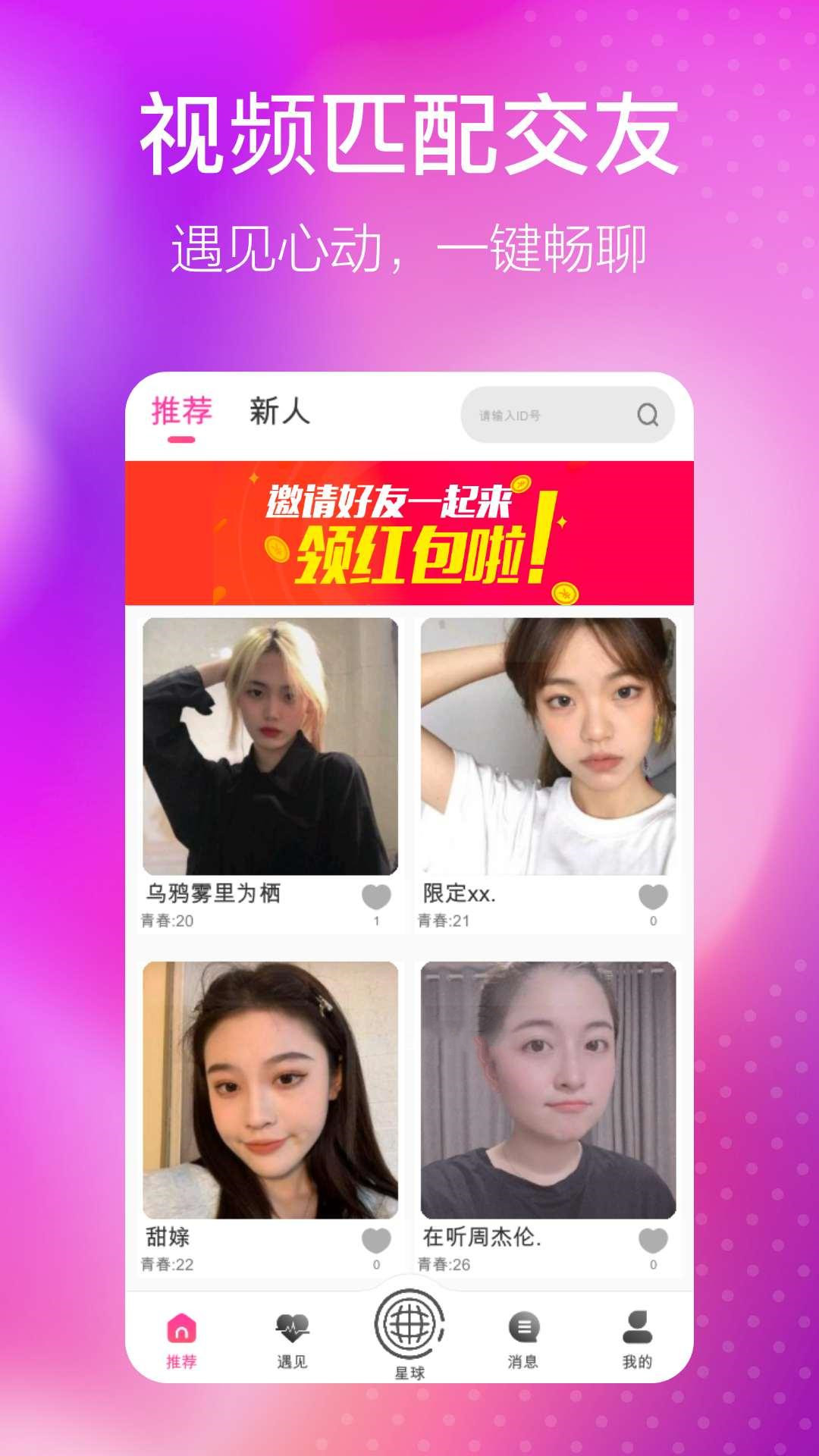 瀾波灣漂流瓶App安卓版截圖3