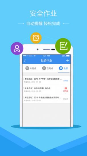 2021河南省普通高中學(xué)生服務(wù)平臺app版截圖2