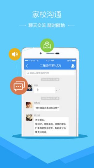 2021河南省普通高中學(xué)生服務(wù)平臺app版截圖4