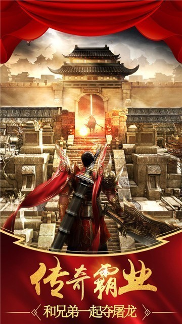 極品屠龍無限刀手游最新版截圖3