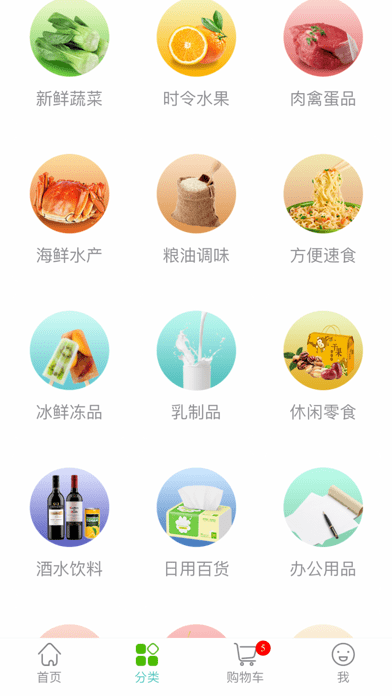 蒙優(yōu)惠App軟件版截圖1