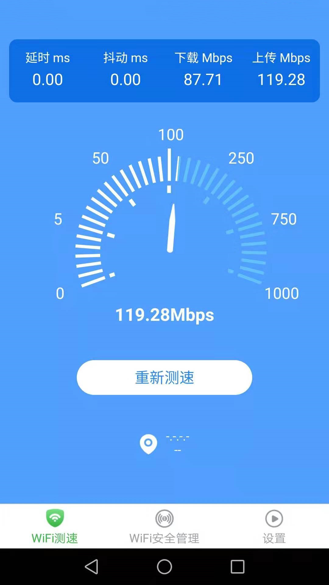 一點(diǎn)WiFi助手App手機(jī)版截圖2