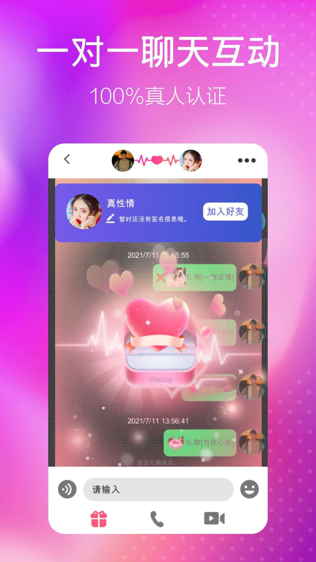 瀾波灣漂流瓶App安卓版截圖1