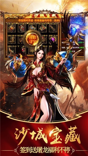 極品屠龍無限刀手游最新版截圖4