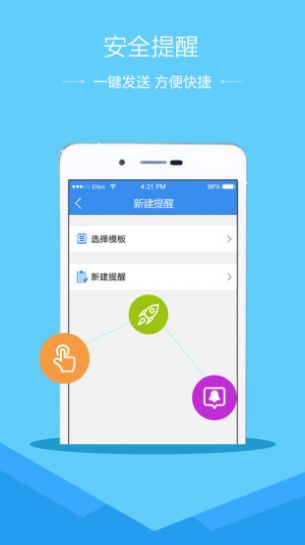 2021河南省普通高中學(xué)生服務(wù)平臺app版截圖3