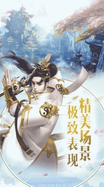 九天攬明月手游最新版截圖3