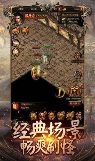 霸刀傳奇合擊手游正版截圖4