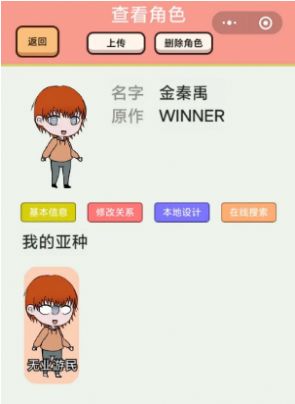 代餐大師游戲最新版截圖1