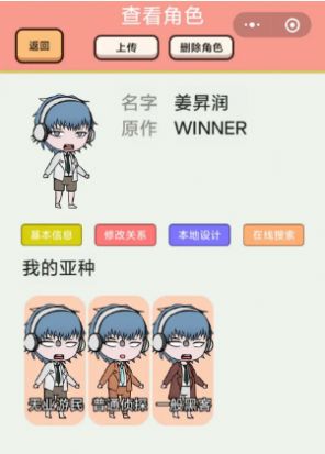 代餐大師游戲最新版截圖4