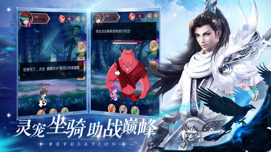 靈域修仙之傲劍江湖手游最新版截圖2