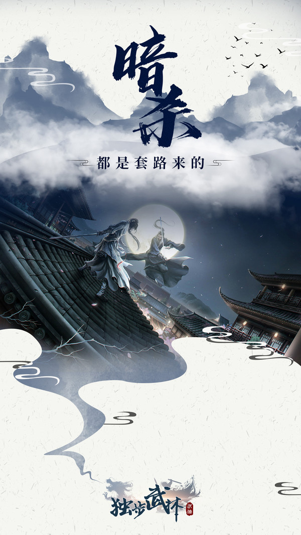獨步武林宗師霸主手游截圖5