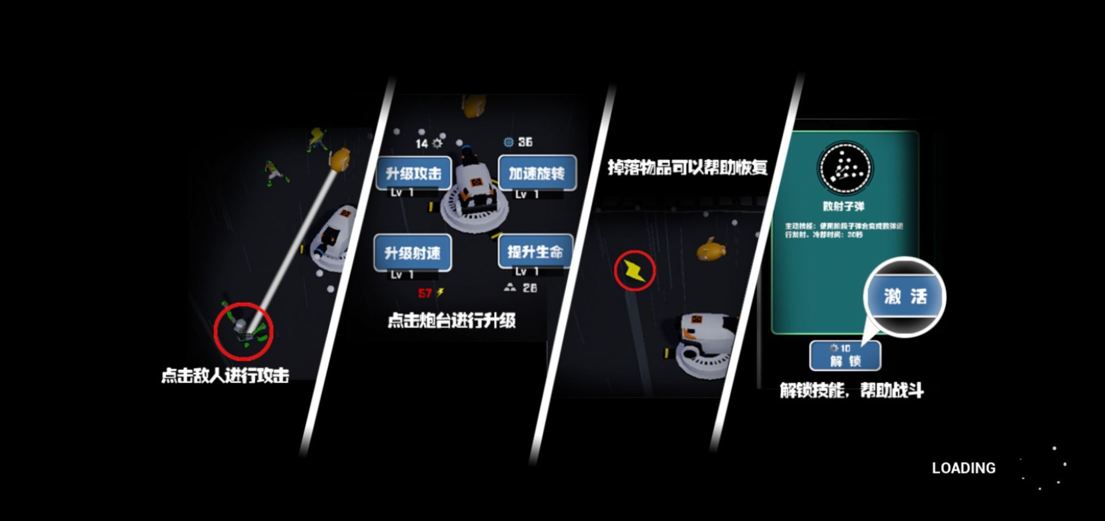 決戰(zhàn)家園游戲版截圖3
