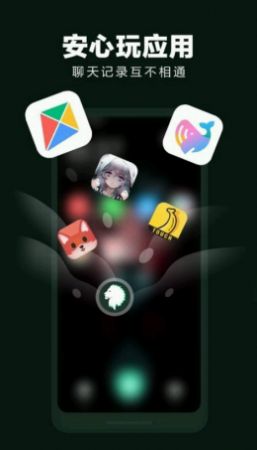 隱私空間大師app手機最新版截圖1