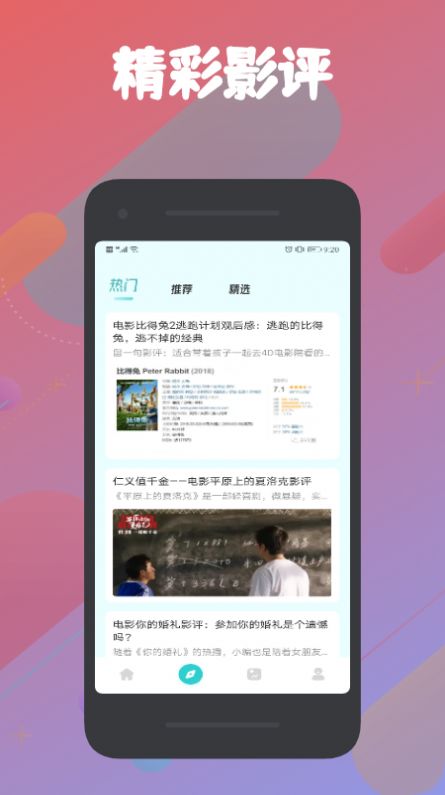 火花追劇app手機(jī)版截圖1