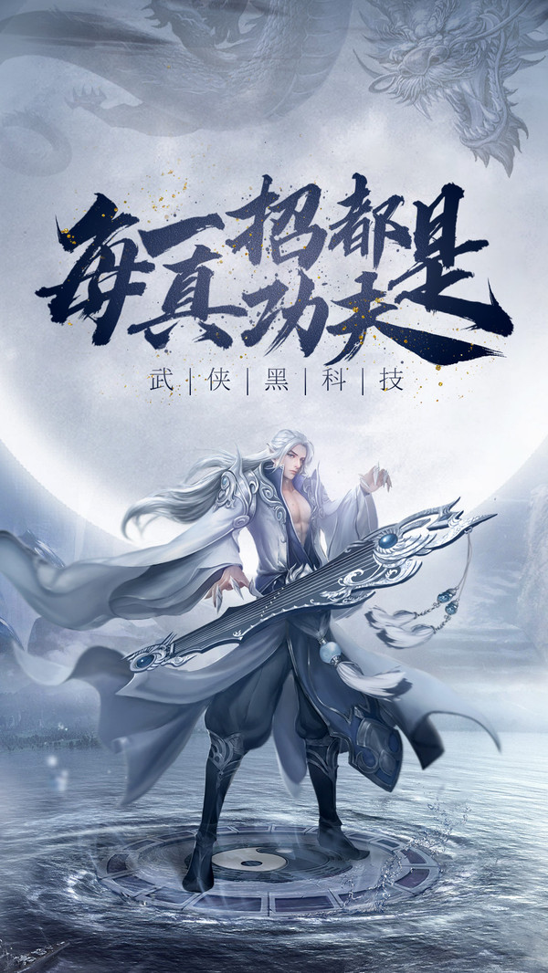 獨步武林宗師霸主手游截圖2