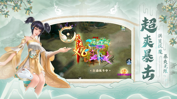 破天世界之紅塵破劫手游版截圖3