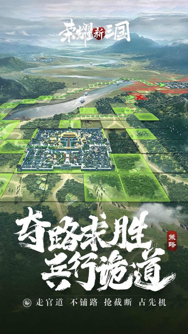 榮耀新三國日服手游截圖2
