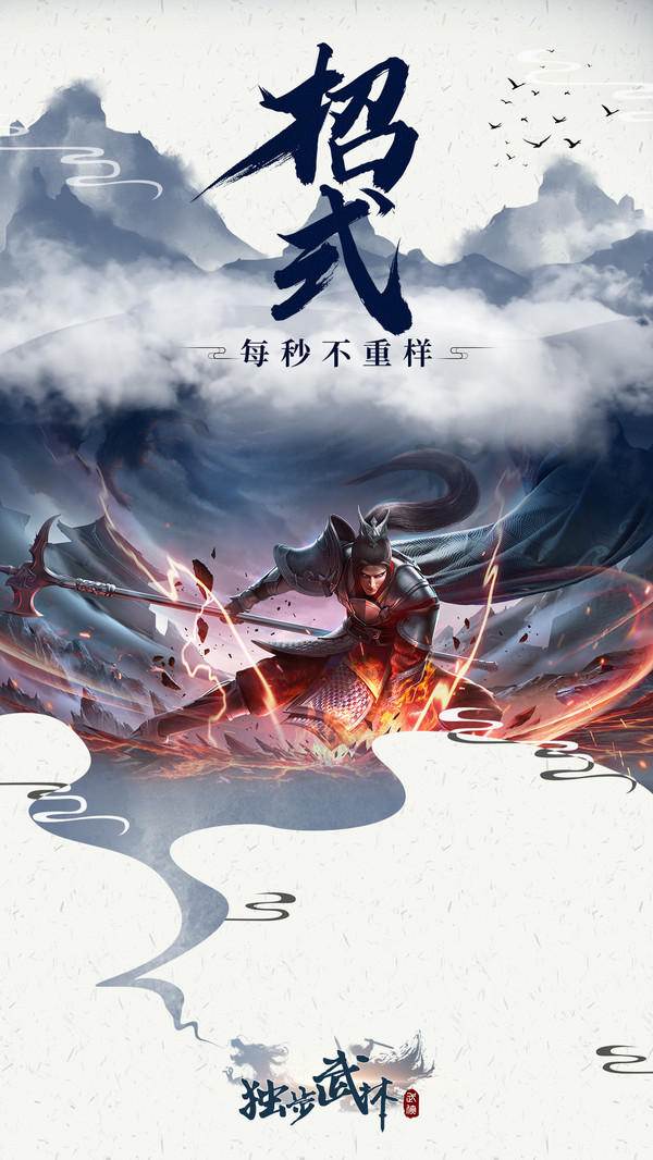 獨步武林宗師霸主手游截圖1