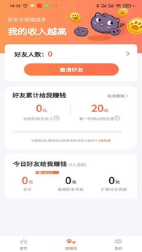邁贊養(yǎng)貓App安卓版截圖1