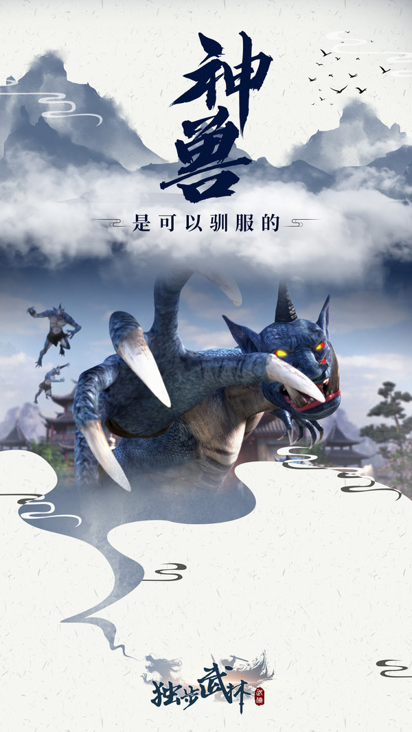 獨步武林宗師霸主手游截圖3
