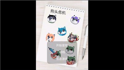 狗頭危機(jī)游戲最新安卓版截圖1