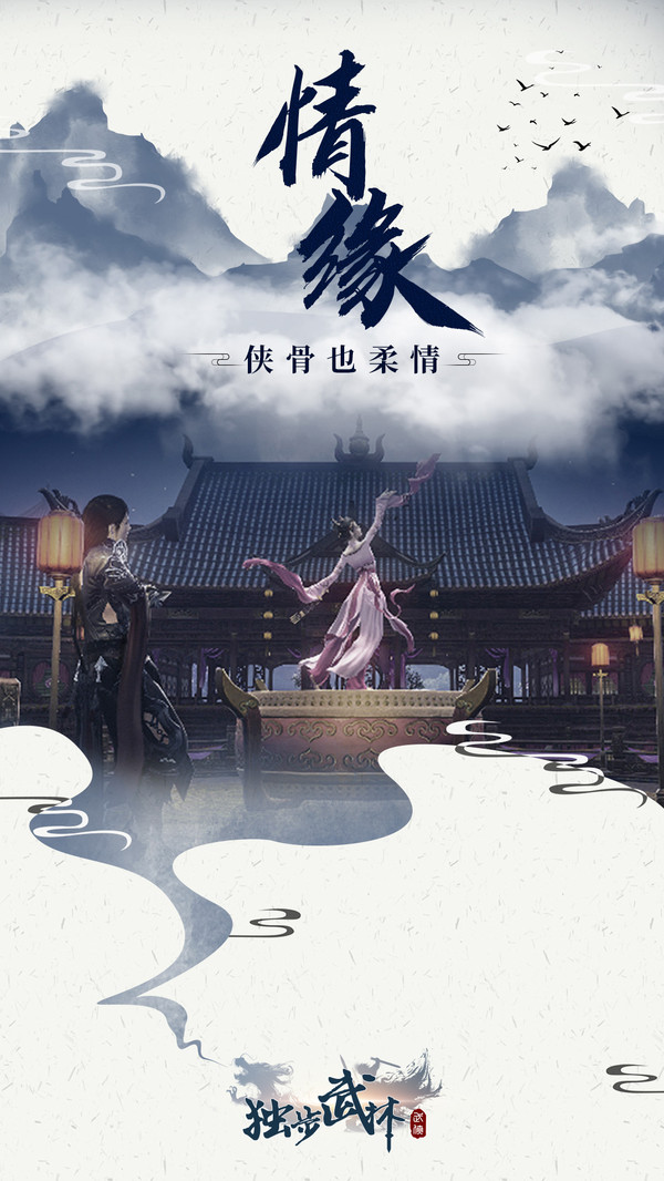 獨步武林宗師霸主手游截圖4