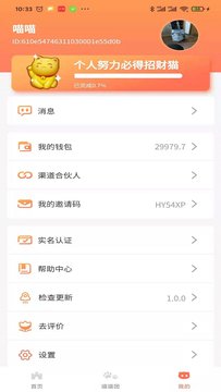 邁贊養(yǎng)貓App安卓版截圖4