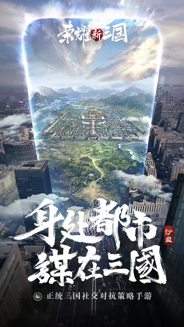 榮耀新三國日服手游截圖4