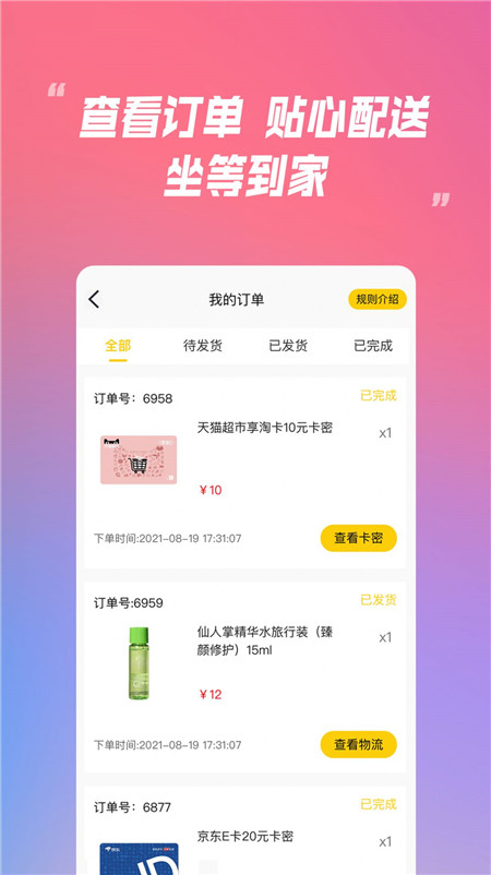 樂米盲盒App版截圖2