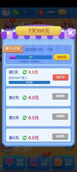 開心網(wǎng)咖游戲紅包版截圖2